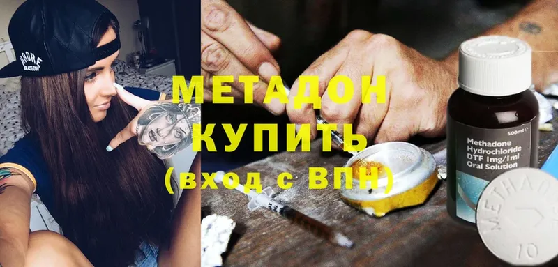 Метадон methadone  Горняк 