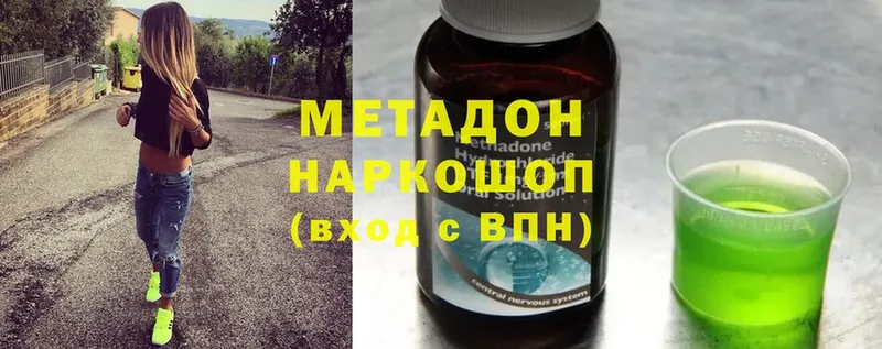 где продают наркотики  Горняк  Метадон methadone 